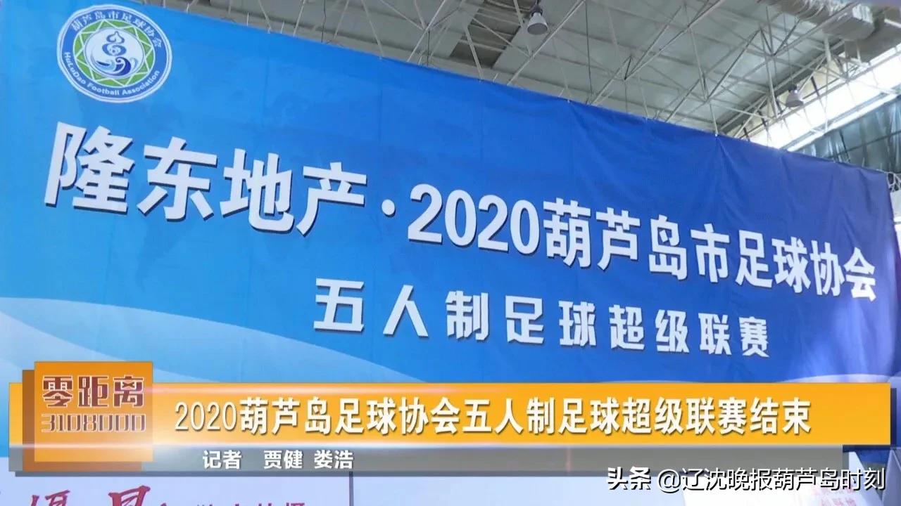 葫芦岛市10大热议资讯,葫芦岛今日新闻日报