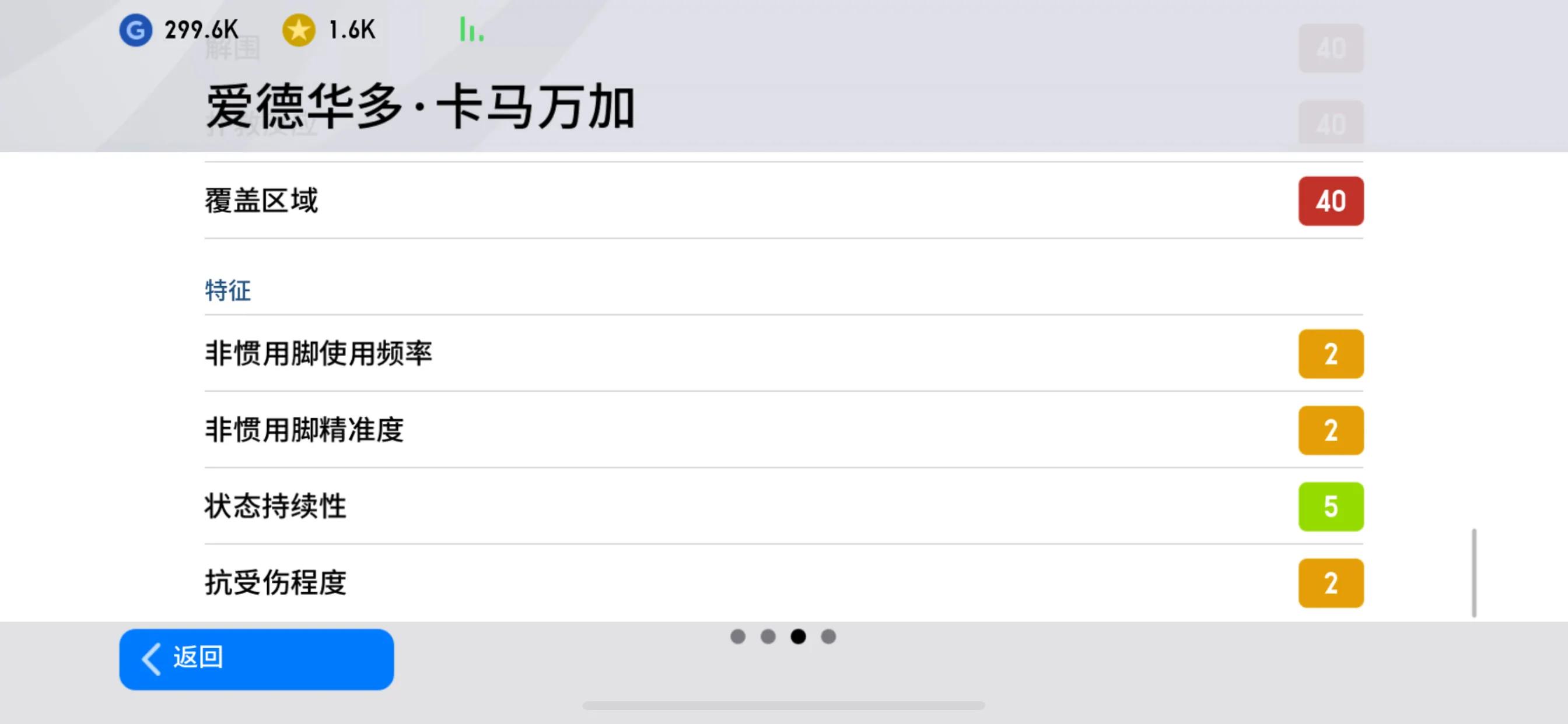 实况足球2020妖人中锋,实况足球2020妖人推荐