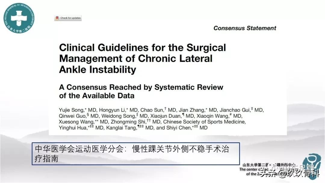 慢性踝关节不稳的训练方法,踝关节镜治疗踝关节不稳