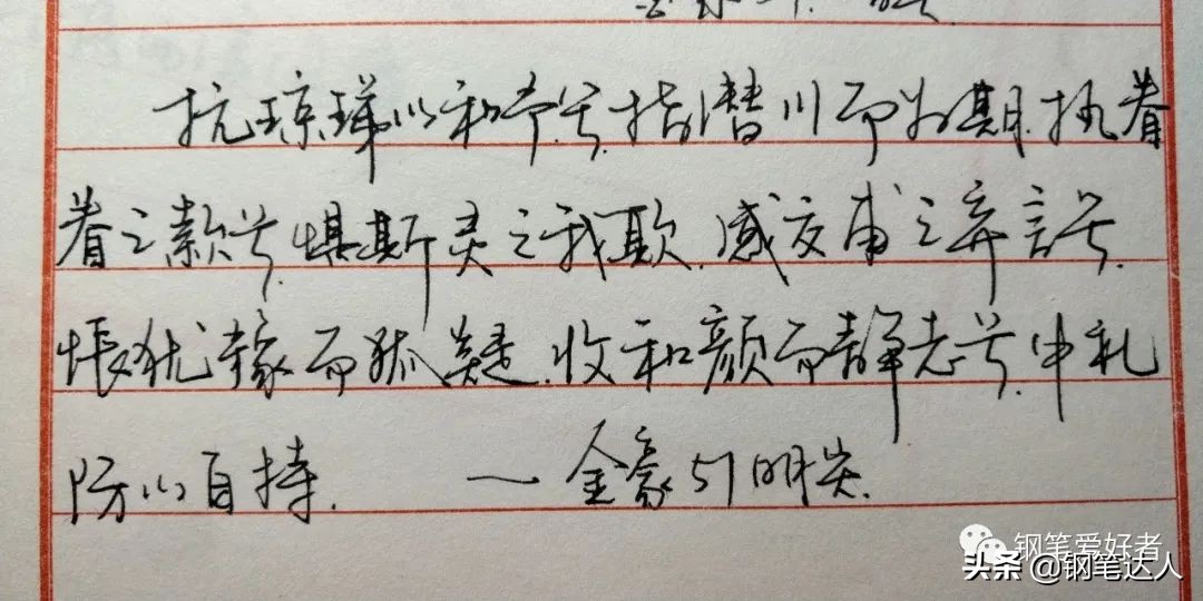 金豪75钢笔测评,金豪哪款钢笔最好