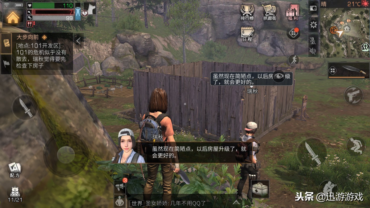 明日之后单人从开局到结束解说,明日之后适者生存的攻略