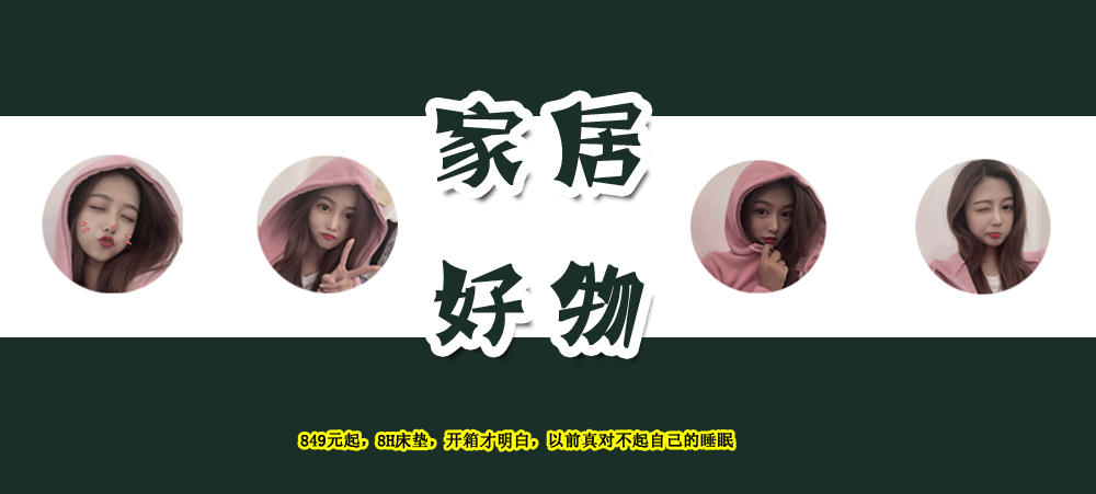 8h哪款床垫最推荐入手,599元的8h乳胶床垫