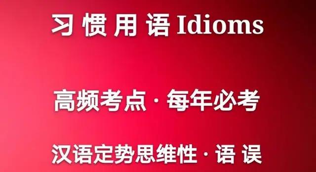 新概念英语第三册重点词汇,新概念第三册英语重点词汇