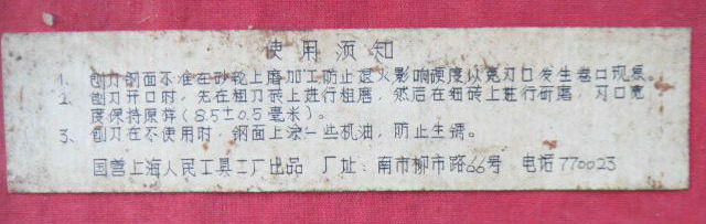 木工铣刀工具视频,木工刨刃什么牌子最好用