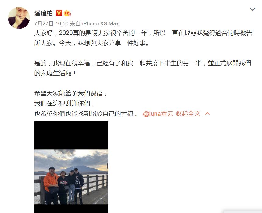 潘玮柏和王思聪关系,果然妻管严