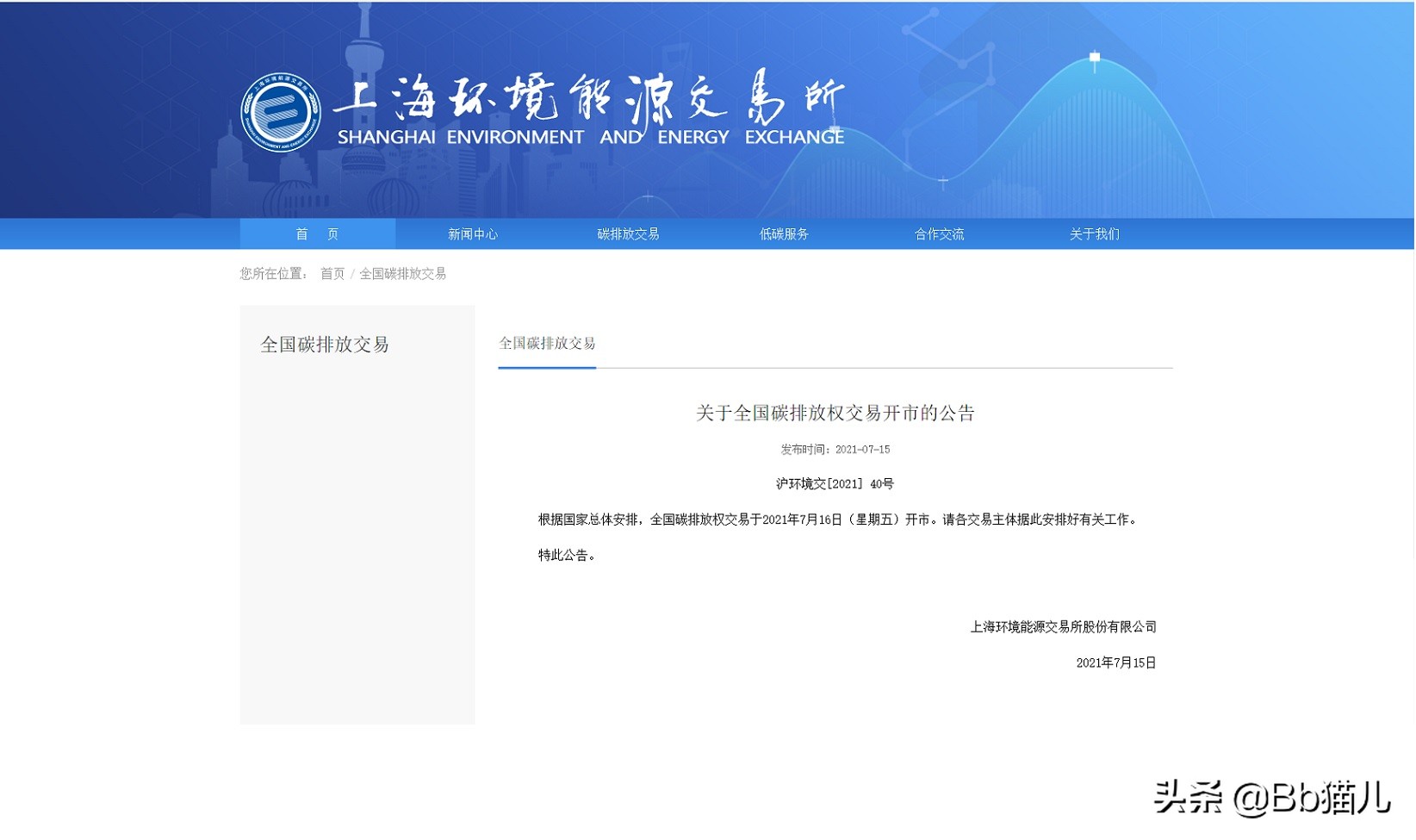 十年大计碳中和：来自欧罗巴的助攻