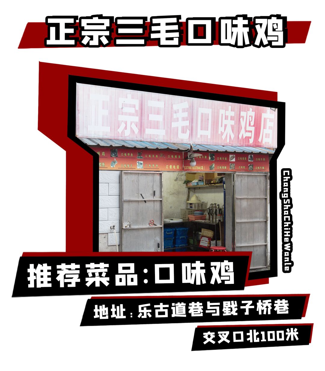 涅槃重生的水风井，还有着老长沙魂牵梦萦的味道