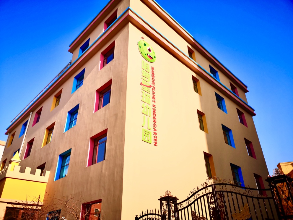 启蒙明天，播种未来，包头哈罗星球国际幼儿园六大素质课程受好评