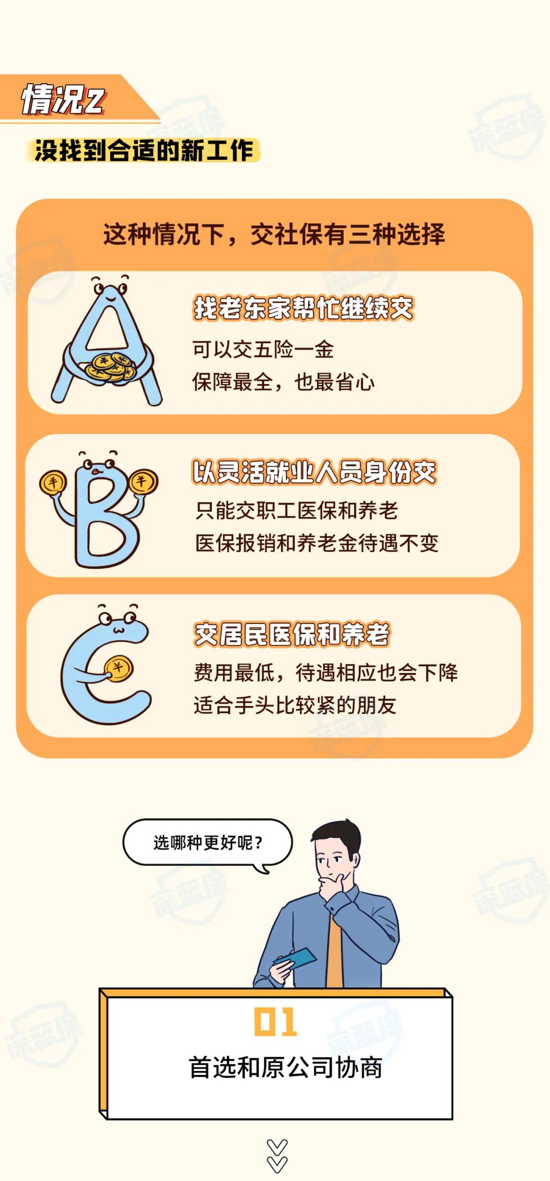 2013年断缴了三个月社保如何续上,社保断缴两年又续上