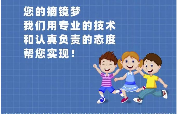 参军入伍、毕业就职，你的眼睛视力达标了吗？5月23（周六）特邀专家手术需要摘镜的伙伴提前预约啦！