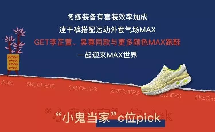 skechers今日新款推荐,skechers全新推出
