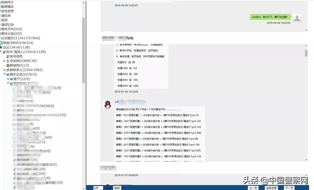 刷单套路深度解析,刷单套路到底有多深