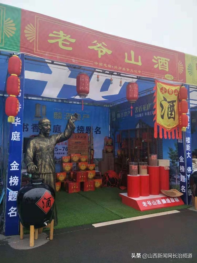 “我们身边的二青会”系列报道之五：看精彩赛事品屯留美食