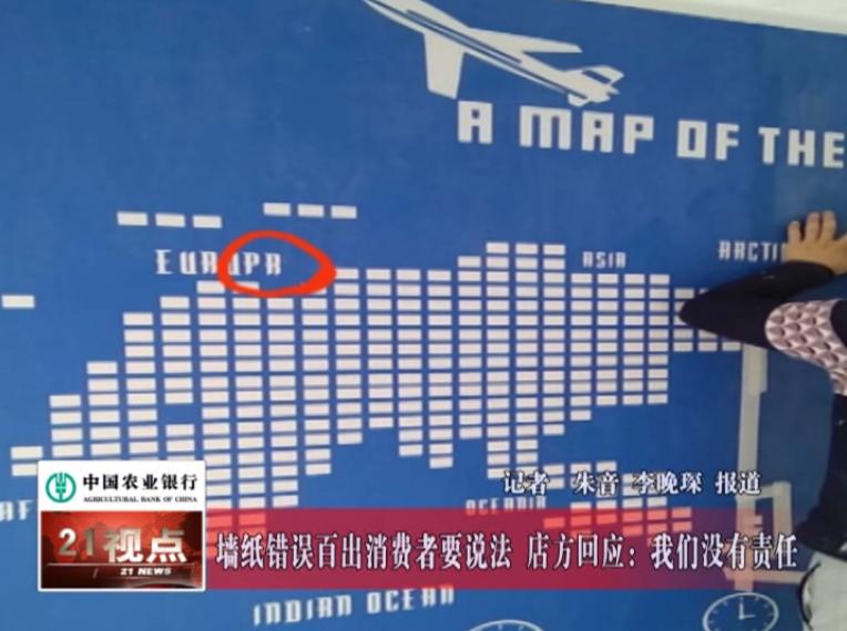 无锡红星美凯龙一墙纸店遭吐槽:11个单词竟10个拼写错误?