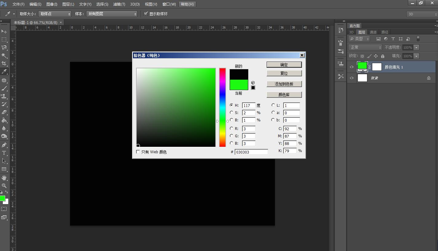 ps调整图层样式详细讲解,ps怎么新建纯色图层