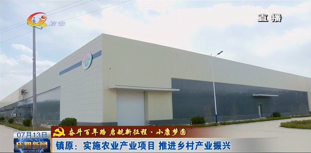 你好新闻,庆阳当日新闻