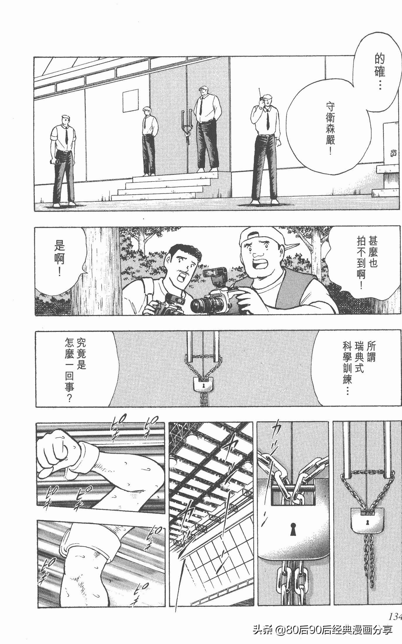 足球小将欧洲篇完整版257,足球小将欧洲大决战下