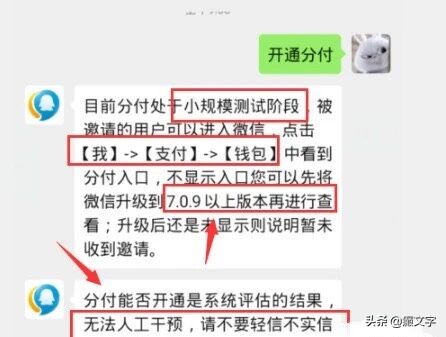 微信版花呗分付关闭会怎么样,微信分付使用方法和花呗一样吗