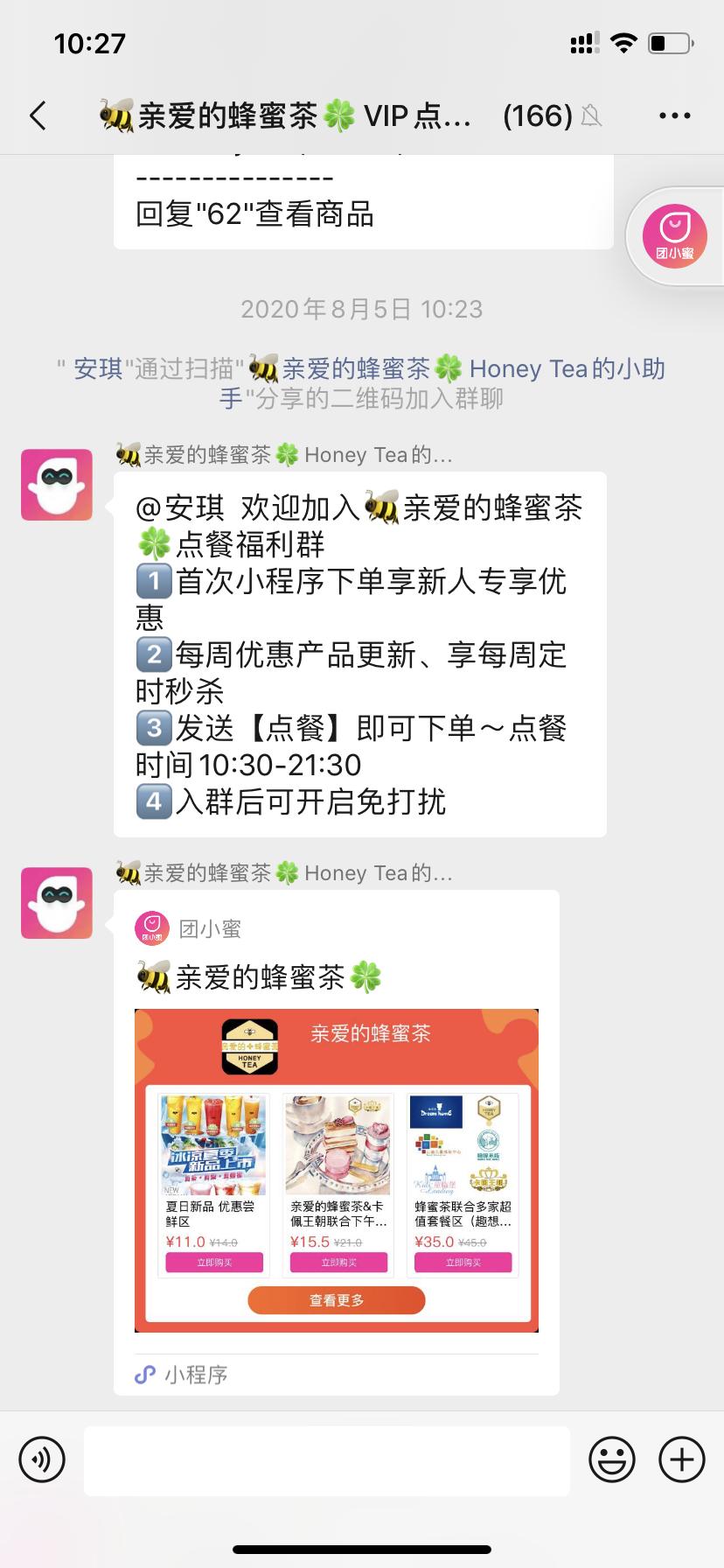 流水提升150%？群饭卡说说茶饮单店如何利用社群突破重围