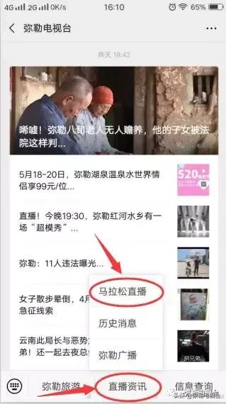 弥勒马拉松直升机撒玫瑰,弥勒马拉松用直升机撒玫瑰花