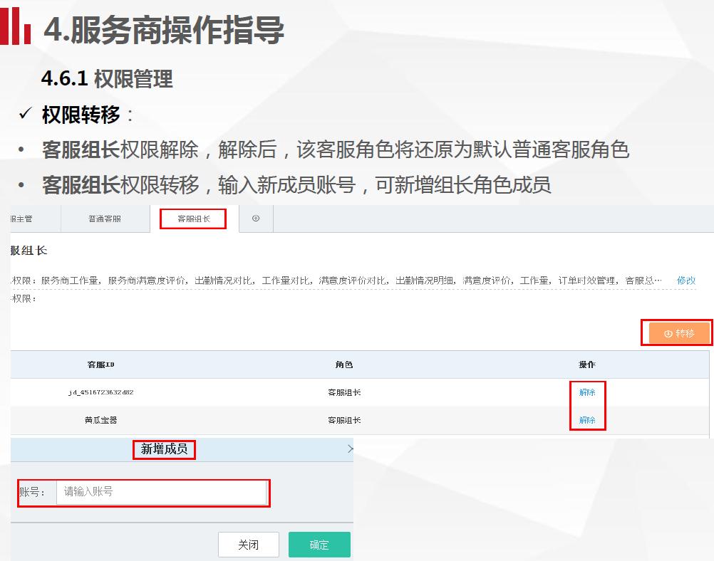 想开通咚咚的商家担心考试过不了？别担心，这份答案助你考神附身