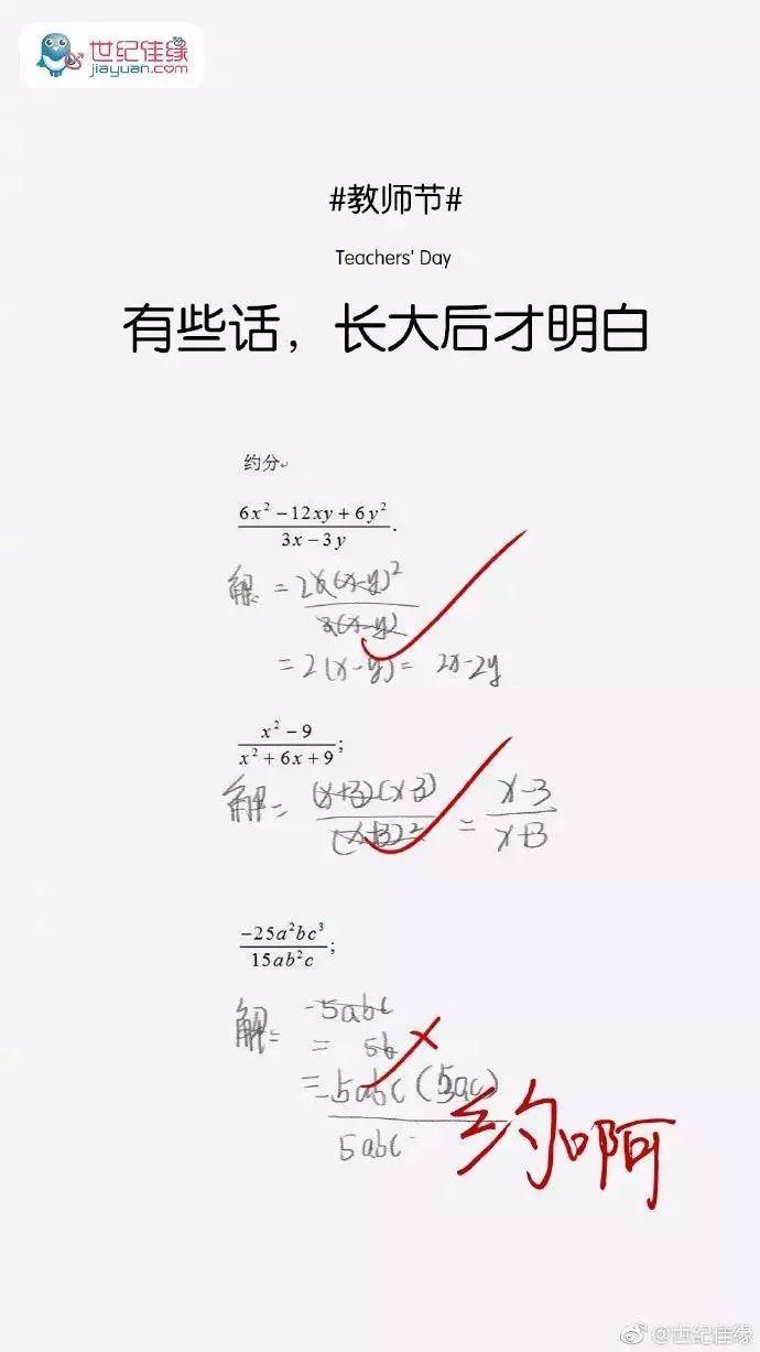 教师节营销方式有哪些,教师节借势营销文案集合