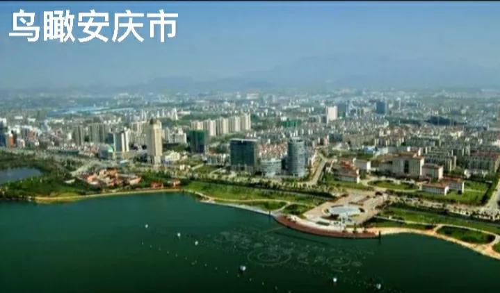 安庆五虎发展现状,安徽安庆以前的版图