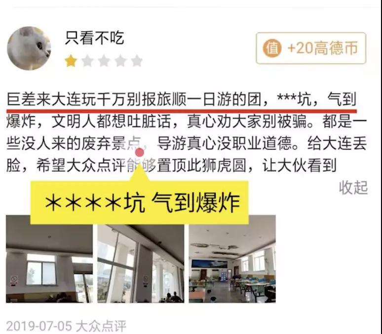 大连导游威胁游客后续,北京游客遇大连黑导游