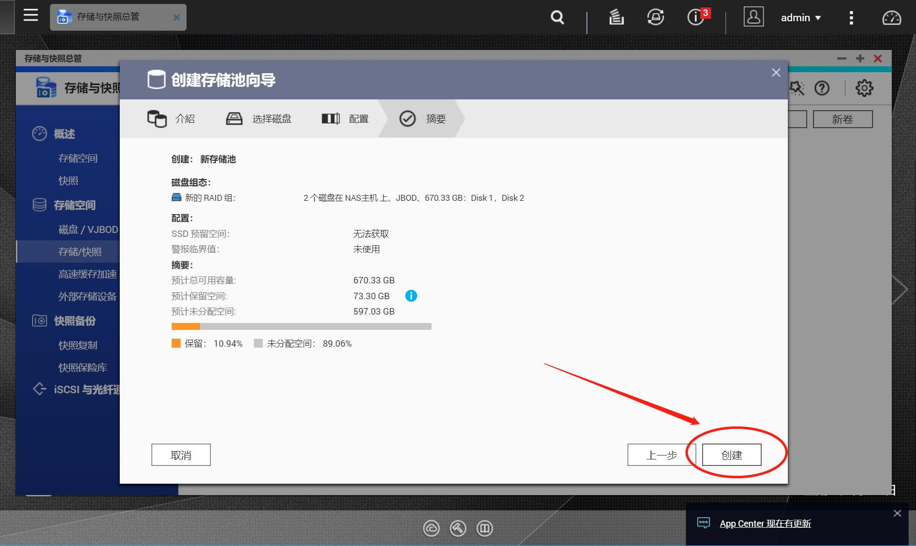 qnap威联通忘记密码,qnap威联通系统无法正确解析