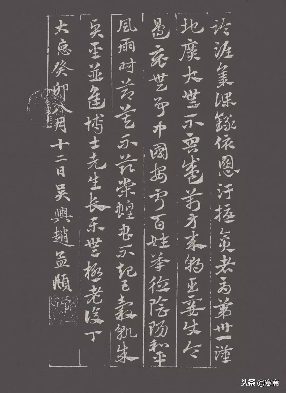 赵孟頫章草急就章教学,赵孟頫急就章书法真迹