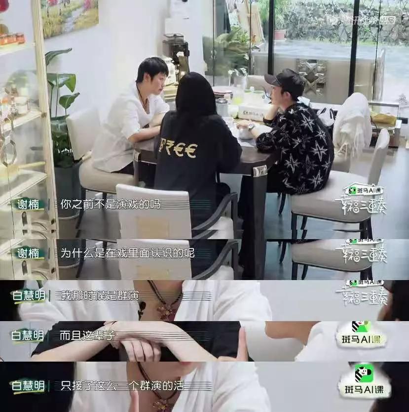 于谦老婆白慧明婚姻,于谦妻子白慧明简介