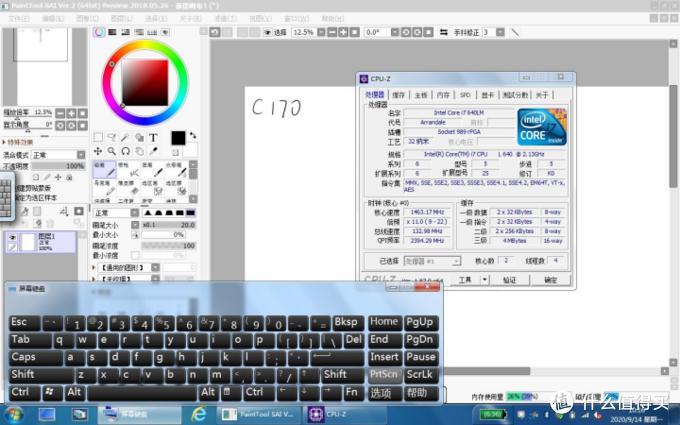 600块钱的X201Tablet（i7640LM）开箱测评