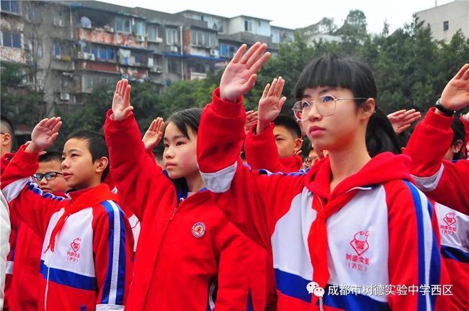 树德中学西区科创班好吗,树德小学成都新校区