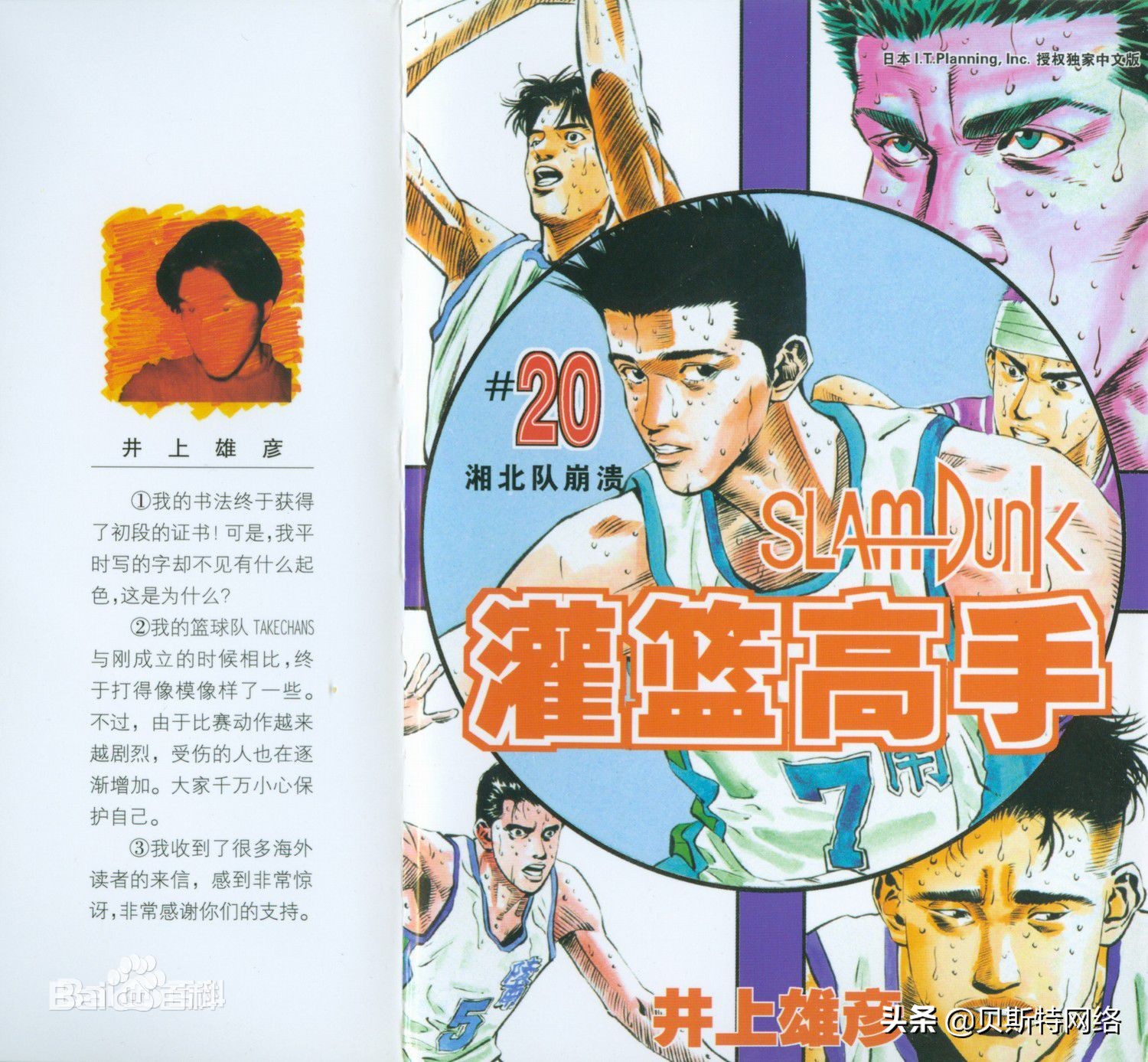 害，看过这几部漫画的，说明你已经老了（第三期）