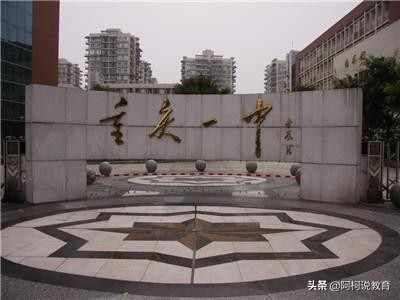 重庆这4所高中,考上就是一只脚进入名牌大学,一本率超过90%