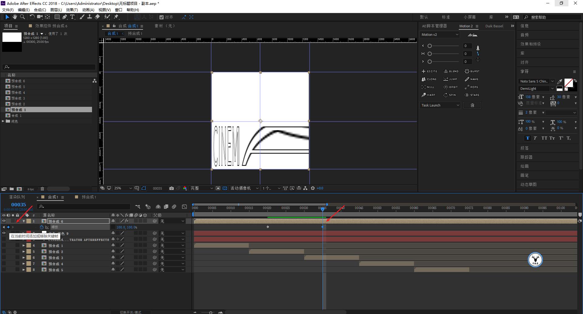 ae制作文字变形动画教程,ae文字展开动画教程