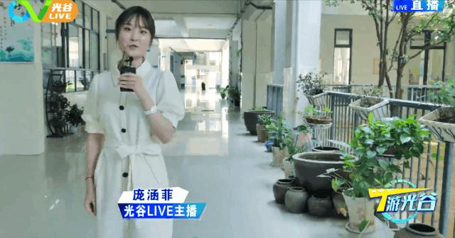 这所“牛”校养了羊？《T游光谷》新主播带你看光谷实验中学