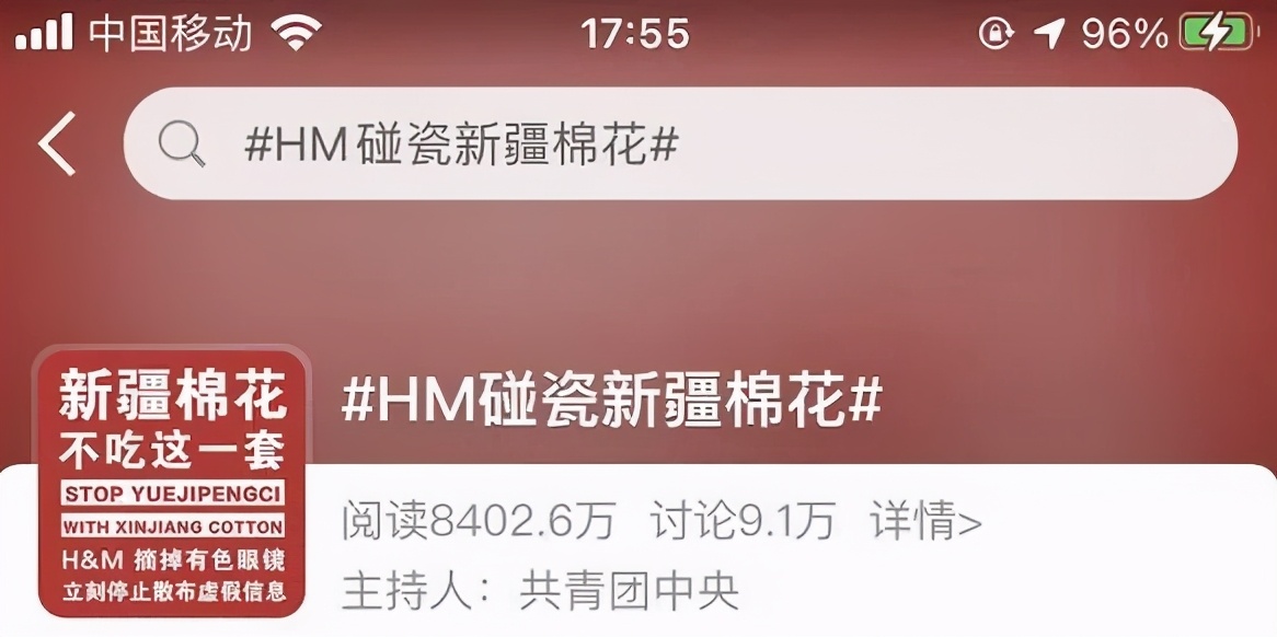 HM*制抵***疆新**棉花：明明那么普通，哪来的自信？