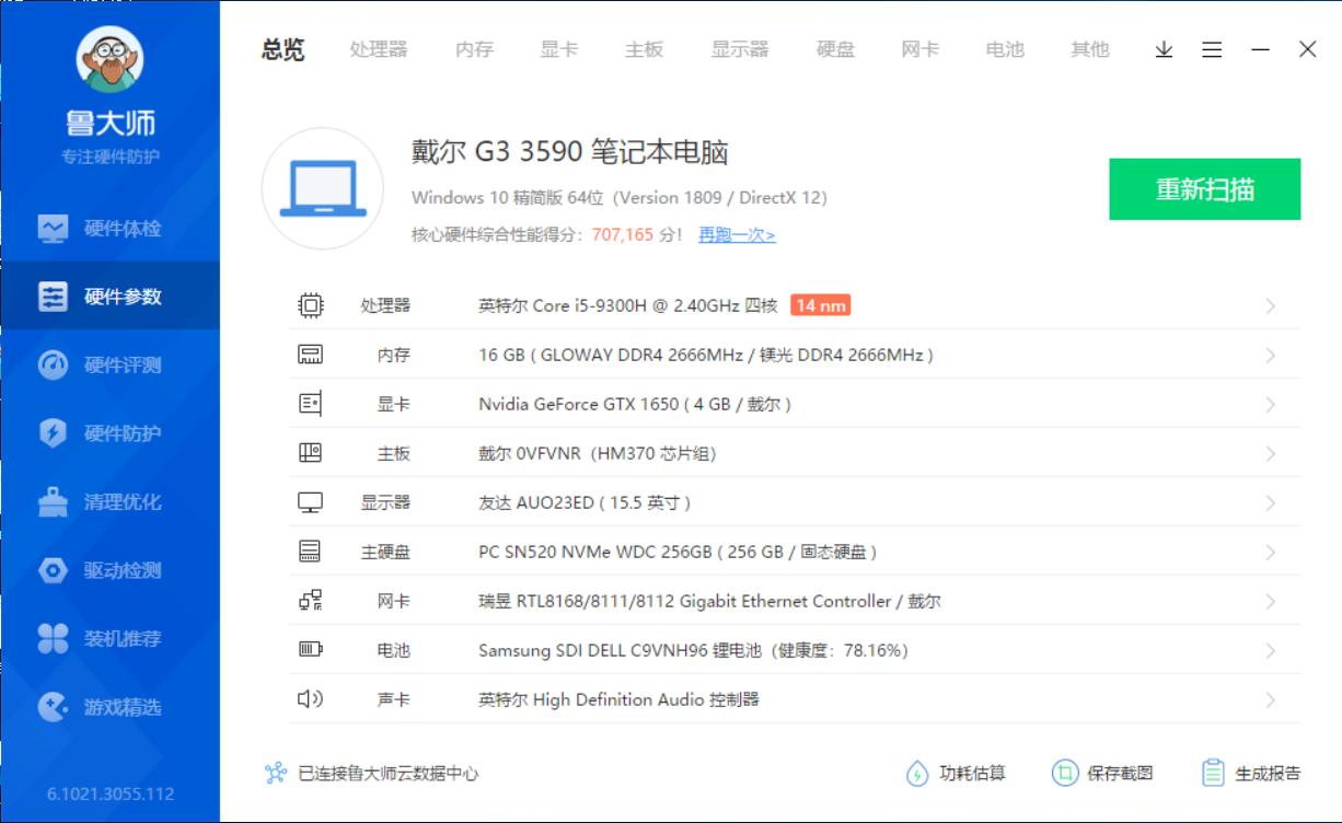 戴尔g33579怎么样,戴尔g3笔记本电脑可以升级内存嘛