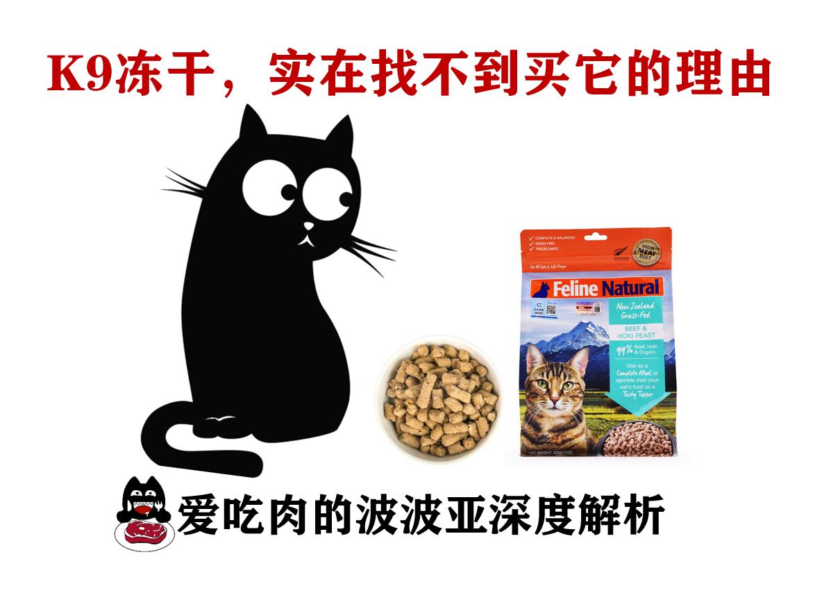 k9冻干价格,k9冻干怎么越来越便宜