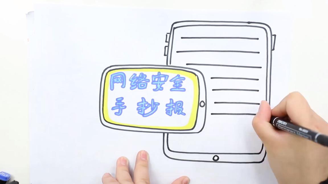 电力安全手抄报文字,中华人民共和国网络安全手抄报