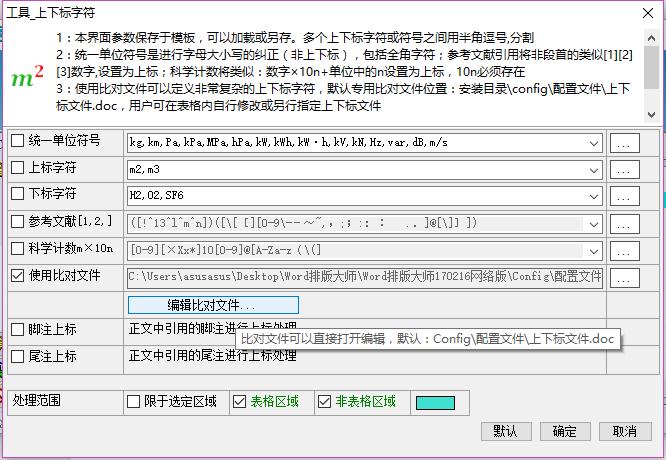 word排版最好用的插件,word排版最好的插件
