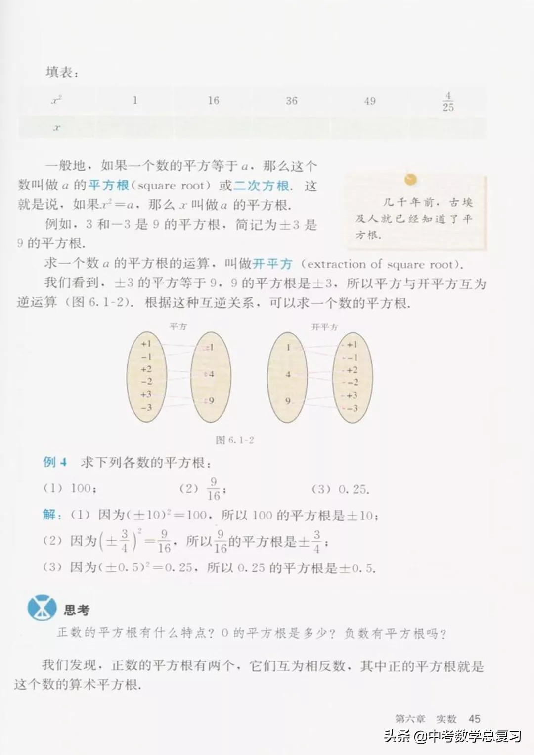 华师大版七年级下册数学电子课本,七年级下册数学北师大版电子课本