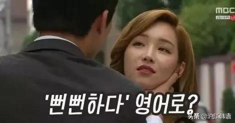 别人说阿西吧我应该用韩语说什么,阿西吧太难了韩语怎么说