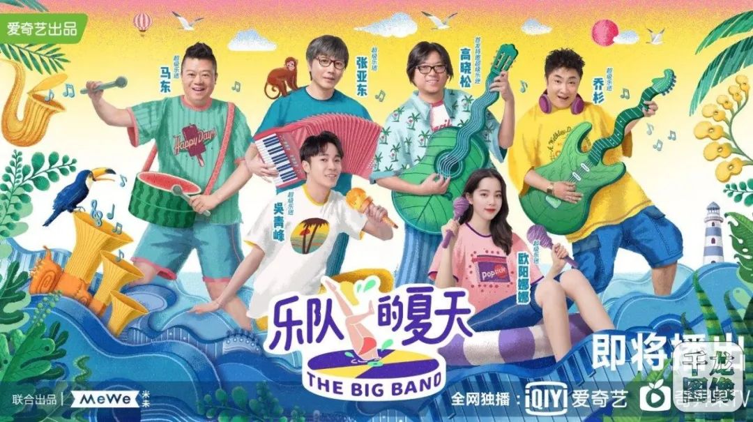 乐队的夏天第一季hot5排名,乐队的夏天第一季hot5