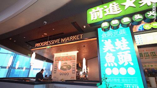 把菜市场开到火锅店,把生鲜超市搬进农贸市场