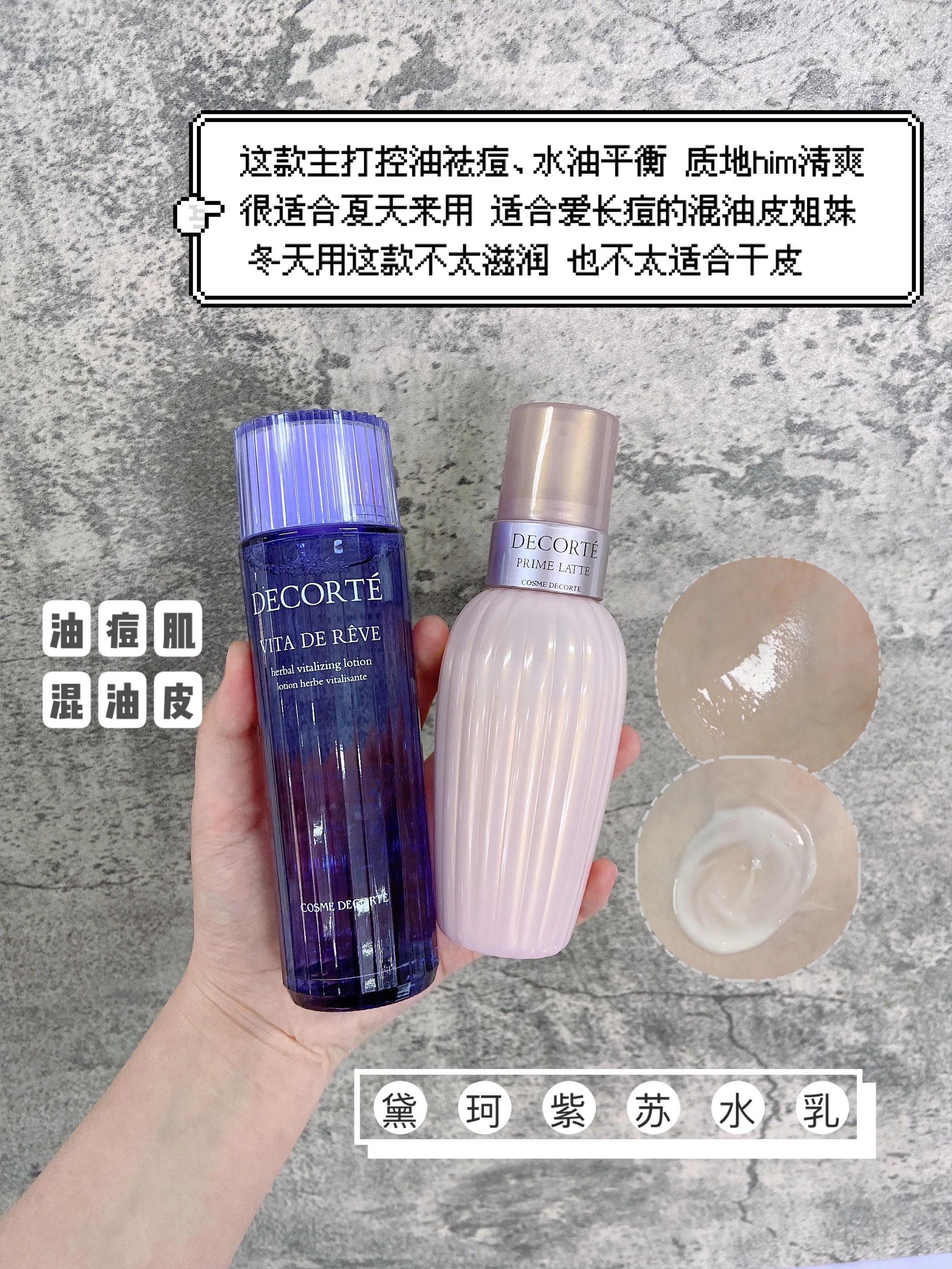 美白提亮抗初老的水乳,夏季必备水乳清爽不油腻