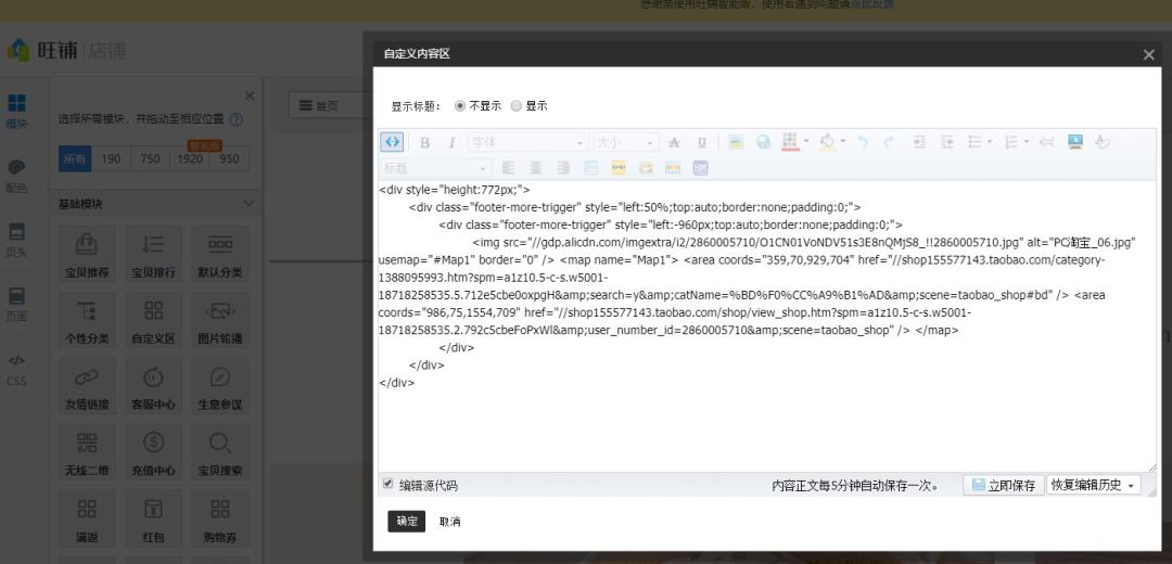 淘宝首页海报添加视频,淘宝首页全屏海报
