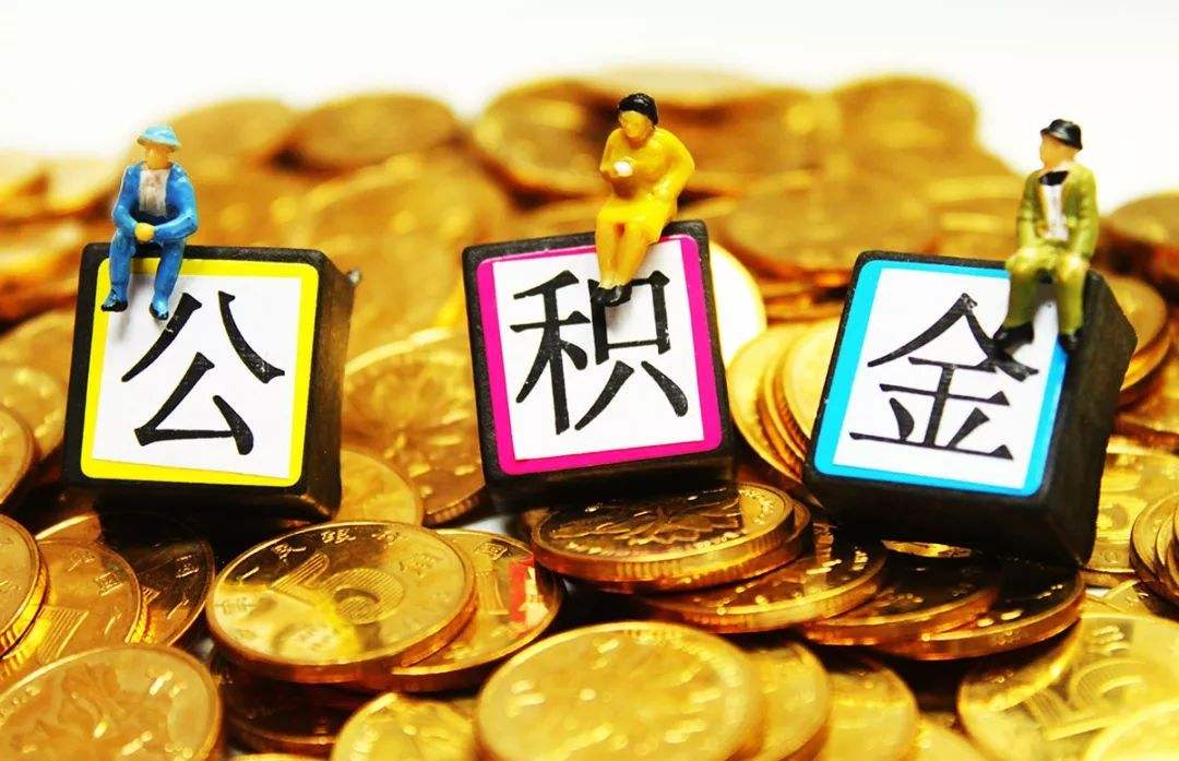 名下有车贷可以申请公积金贷款吗,公积金可以还车贷吗
