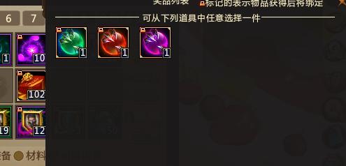 梦三国9周年奖励怎么选,梦三国12周年流程